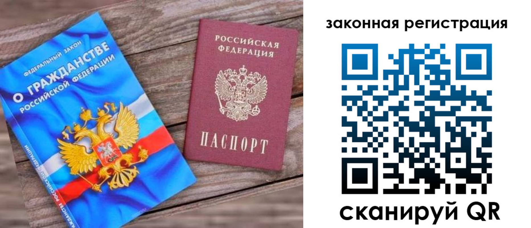 временная регистрация собственник в Светлом